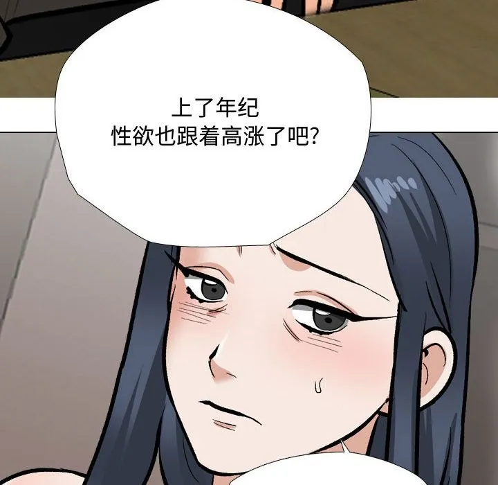 同事换换爱 第186话