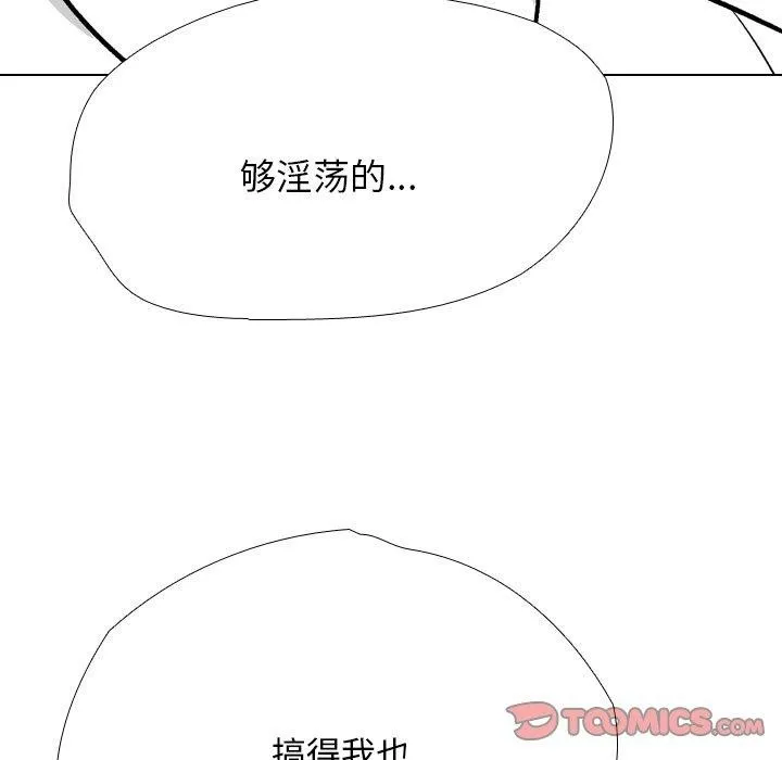 同事换换爱 第197话
