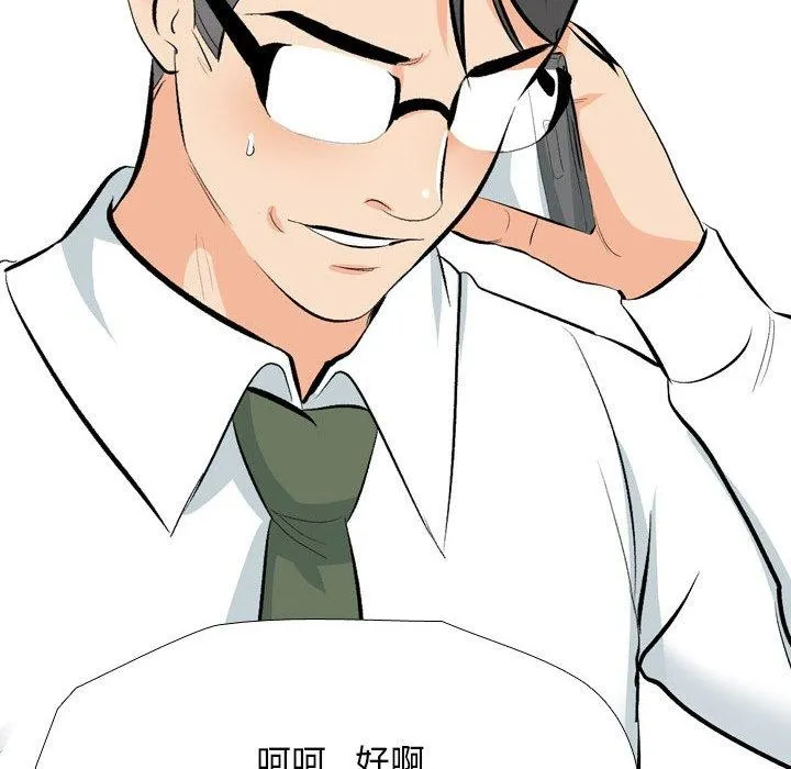 同事换换爱 第193话