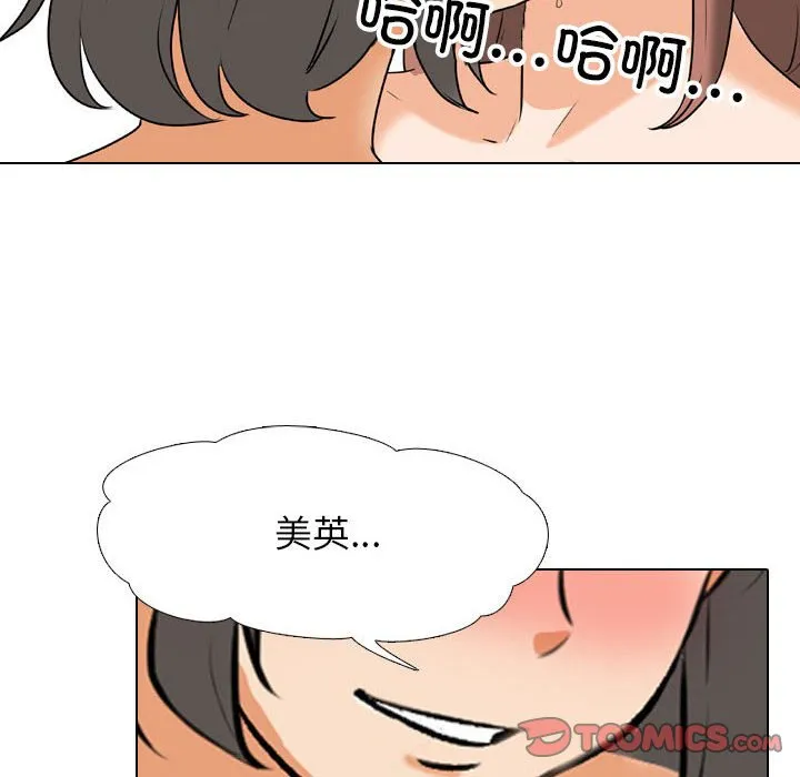 同事换换爱 第141话