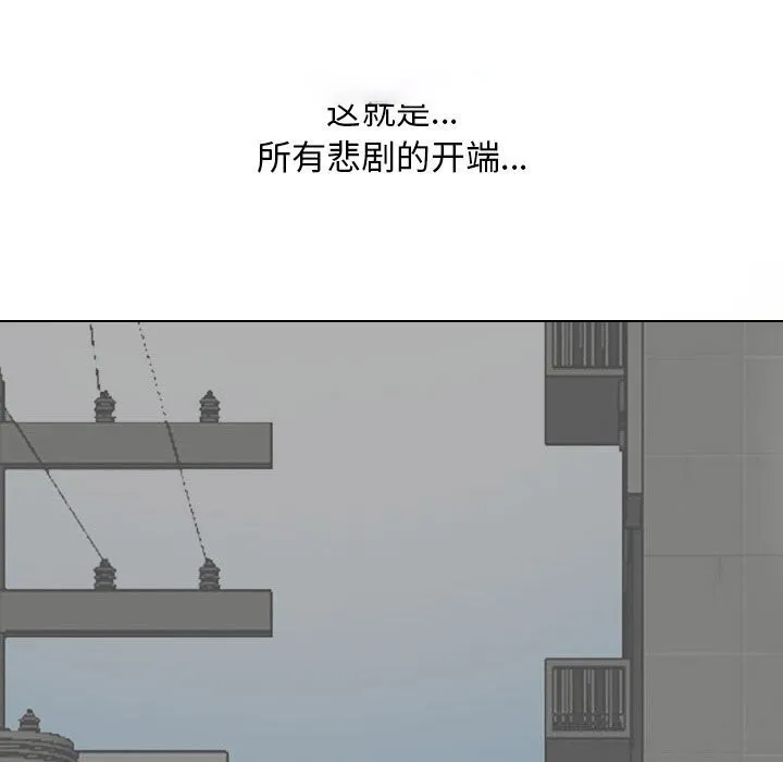 同事换换爱 第200话