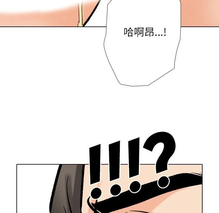 同事换换爱 第182话