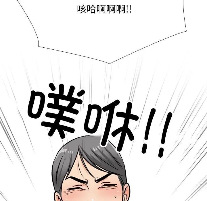 同事换换爱 第194话