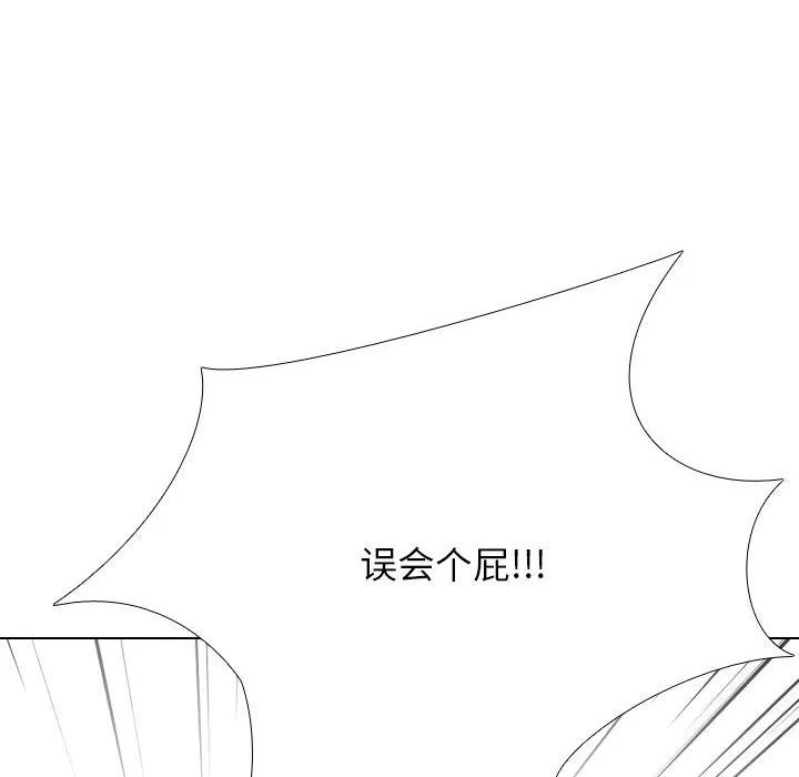 同事换换爱 第199话