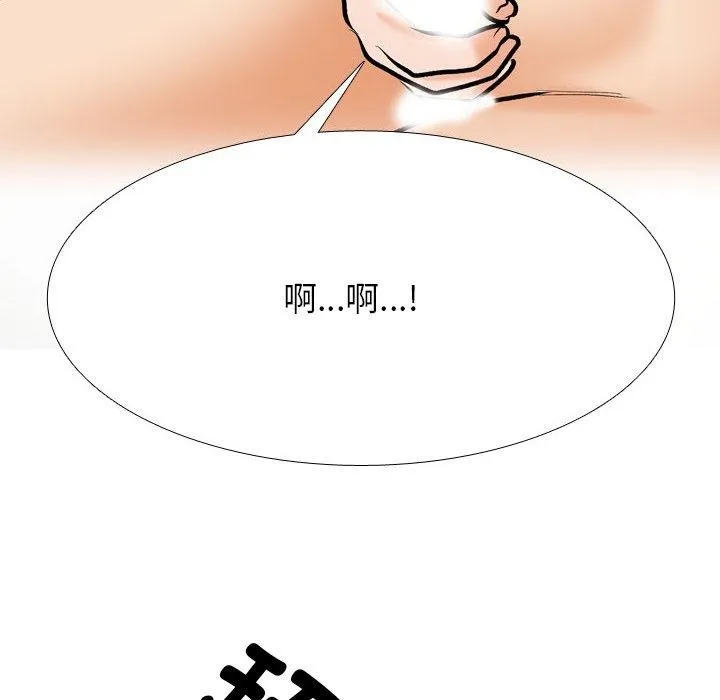 同事换换爱 第202话