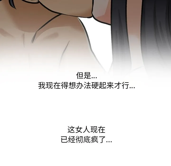同事换换爱 第204话