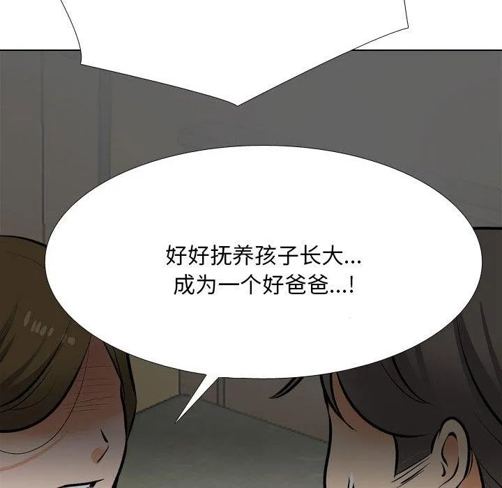 同事换换爱 第202话