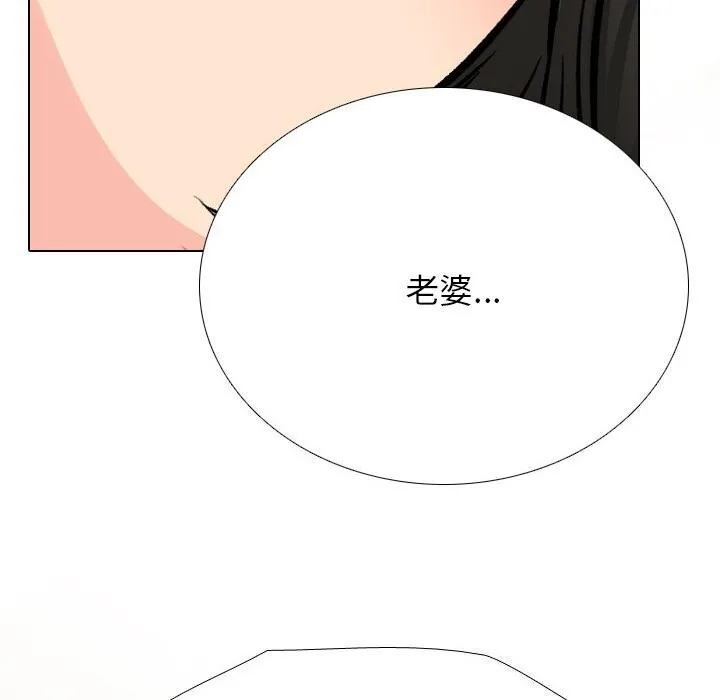 同事换换爱 第195话