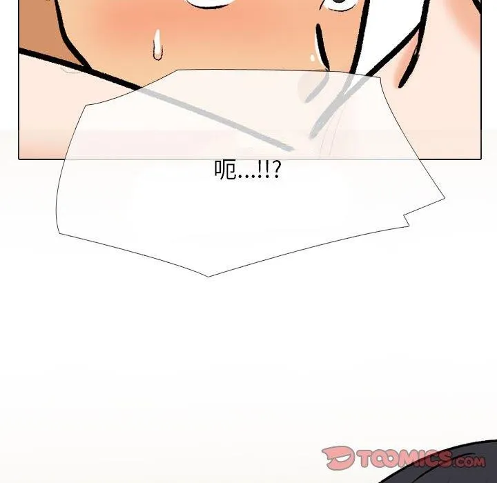 同事换换爱 第205话