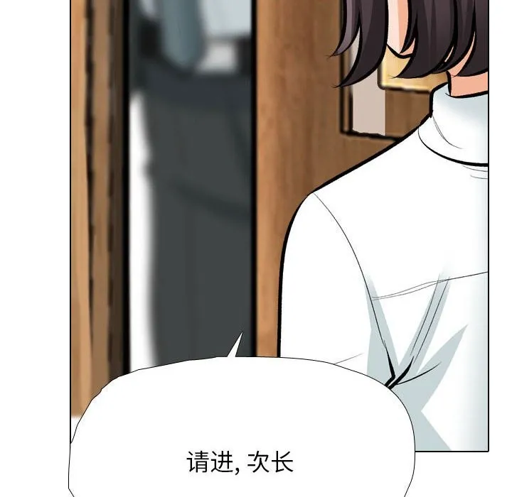 同事换换爱 第185话