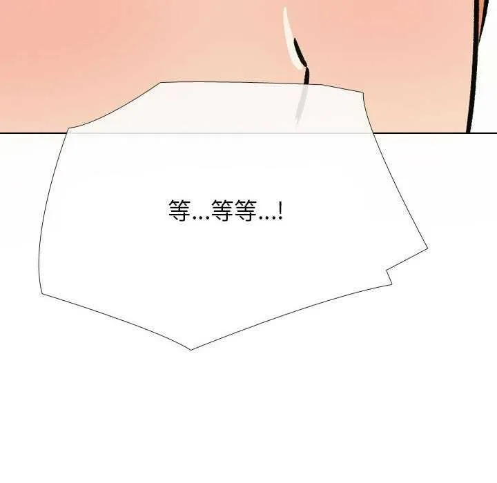 同事换换爱 第201话