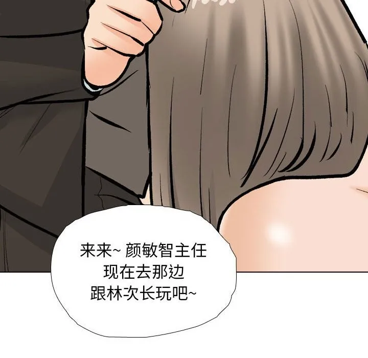 同事换换爱 第185话