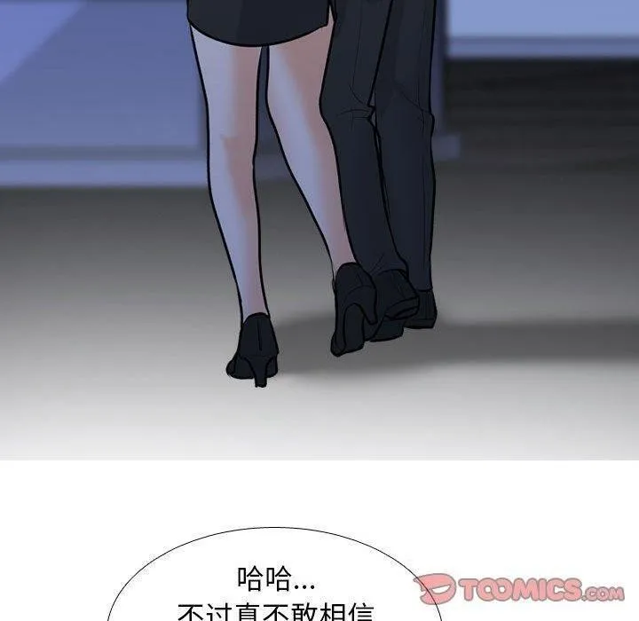 同事换换爱 第187话