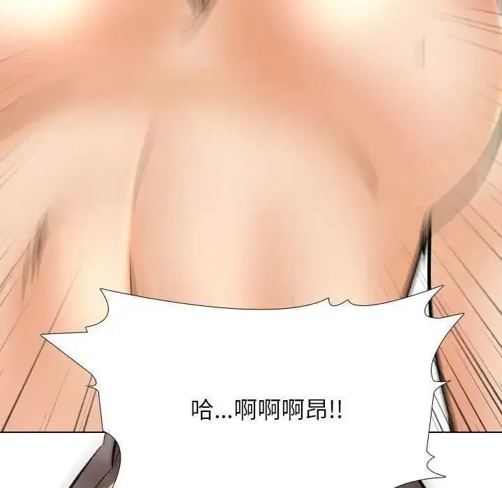 同事换换爱 第156话
