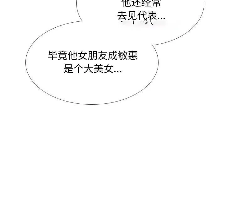 同事换换爱 第184话