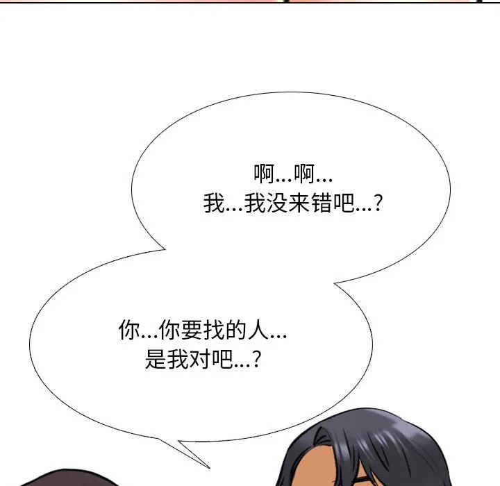 同事换换爱 第141话