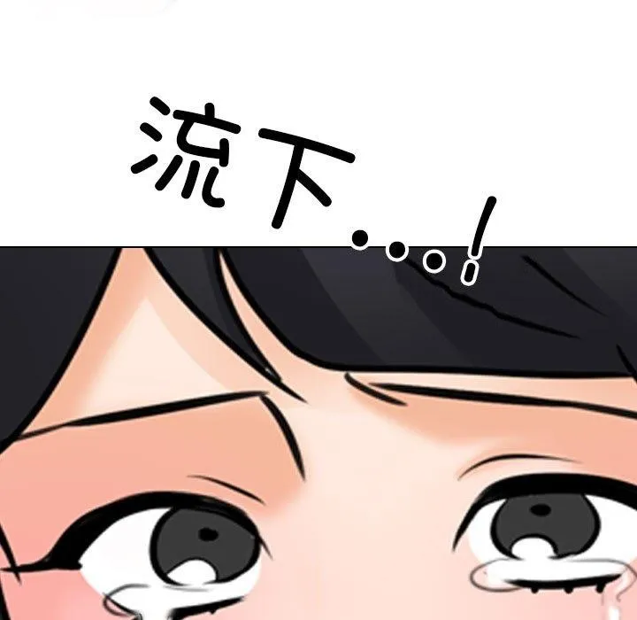 同事换换爱 第205话