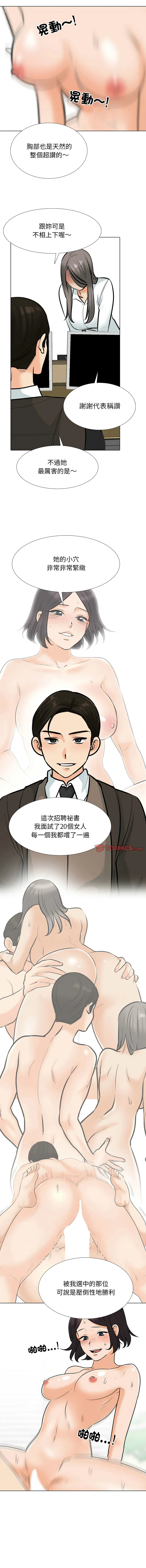 同事换换爱 第178话
