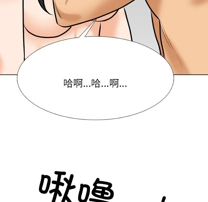 同事换换爱 第204话