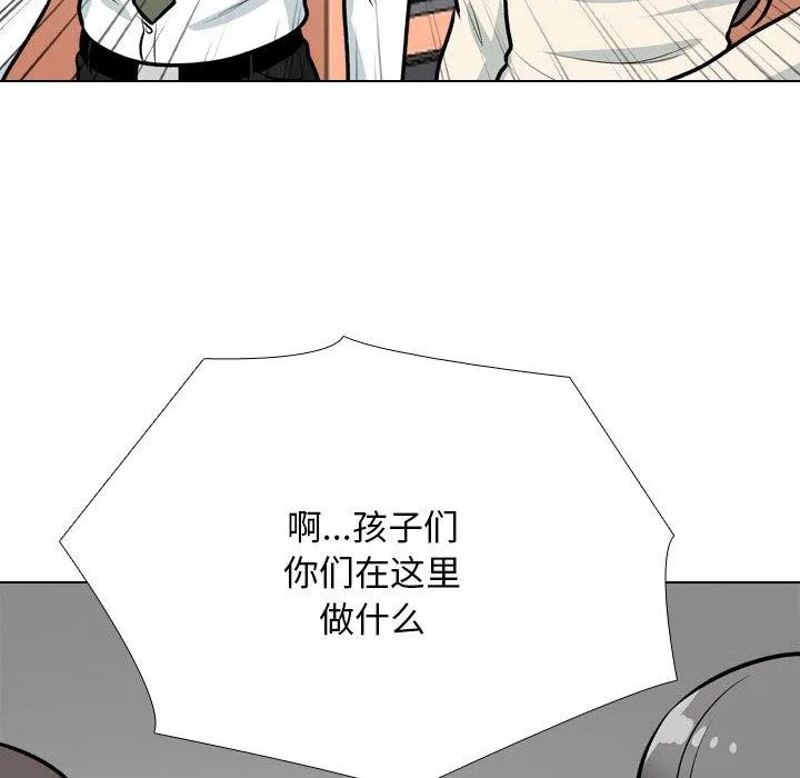 同事换换爱 第198话