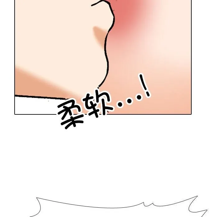 同事换换爱 第206话