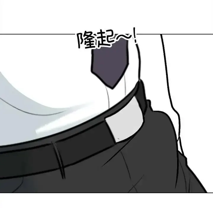 同事换换爱 第163话