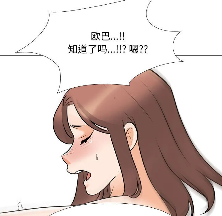 同事换换爱 第104话