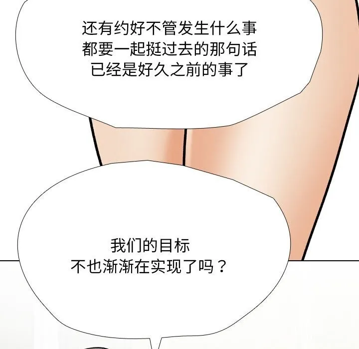 同事换换爱 第200话