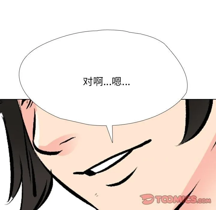 同事换换爱 第194话
