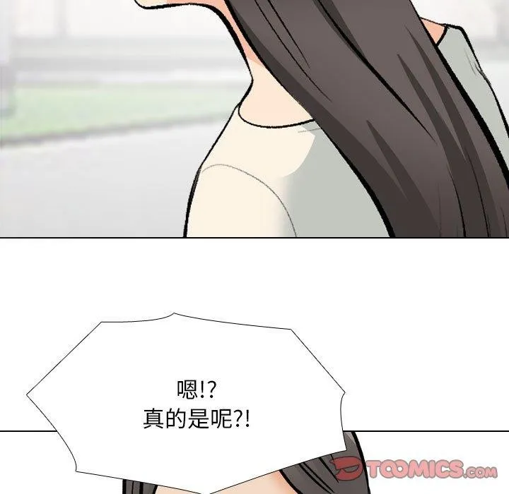 同事换换爱 第197话