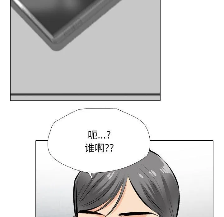 同事换换爱 第197话
