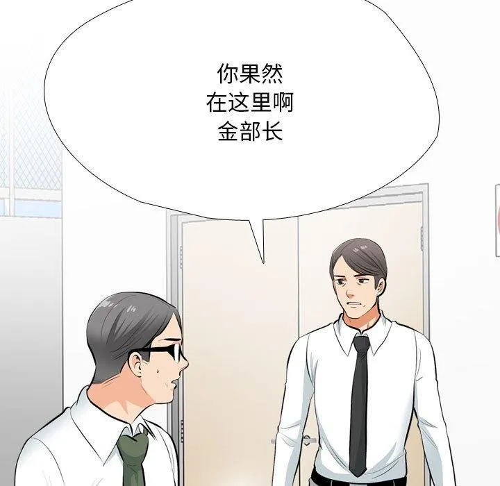 同事换换爱 第193话