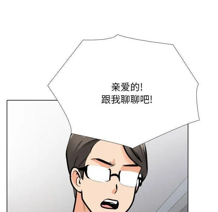同事换换爱 第187话