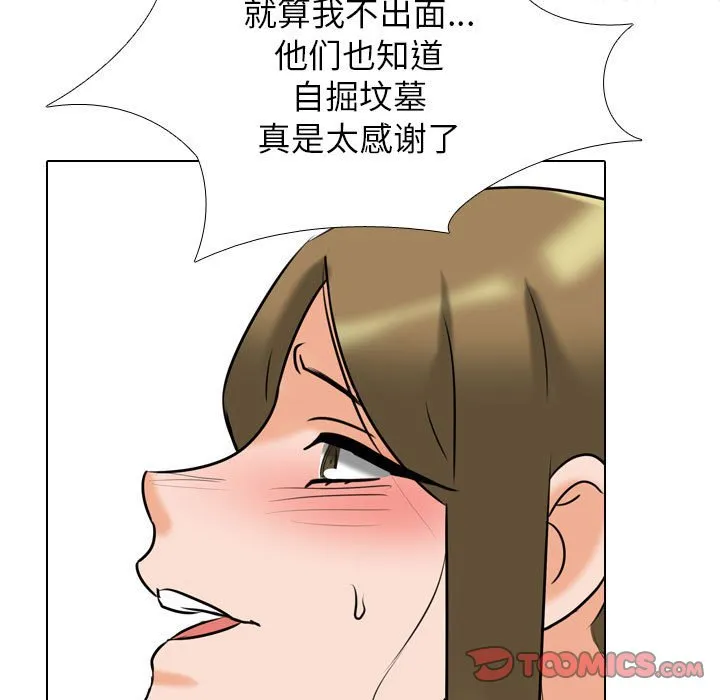 同事换换爱 第124话