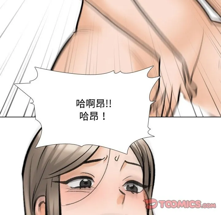 同事换换爱 第186话