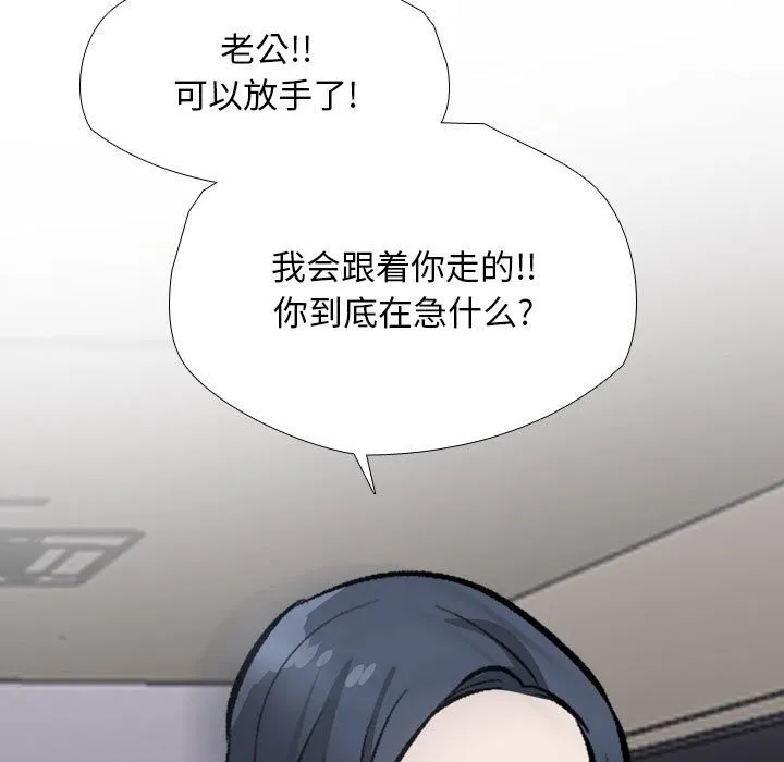 同事换换爱 第184话