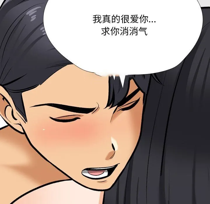 同事换换爱 第204话
