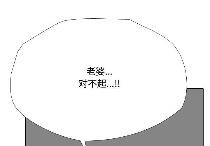 同事换换爱 第91话