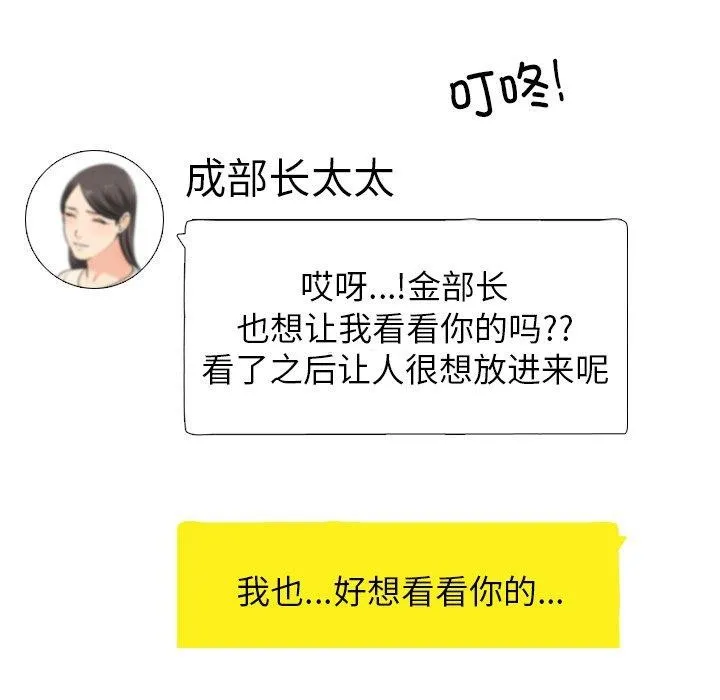 同事换换爱 第197话
