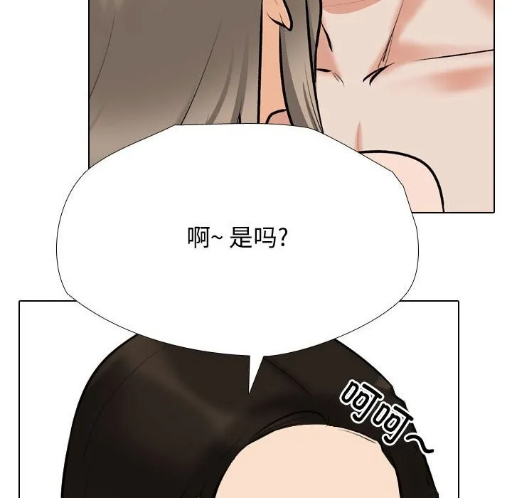 同事换换爱 第186话