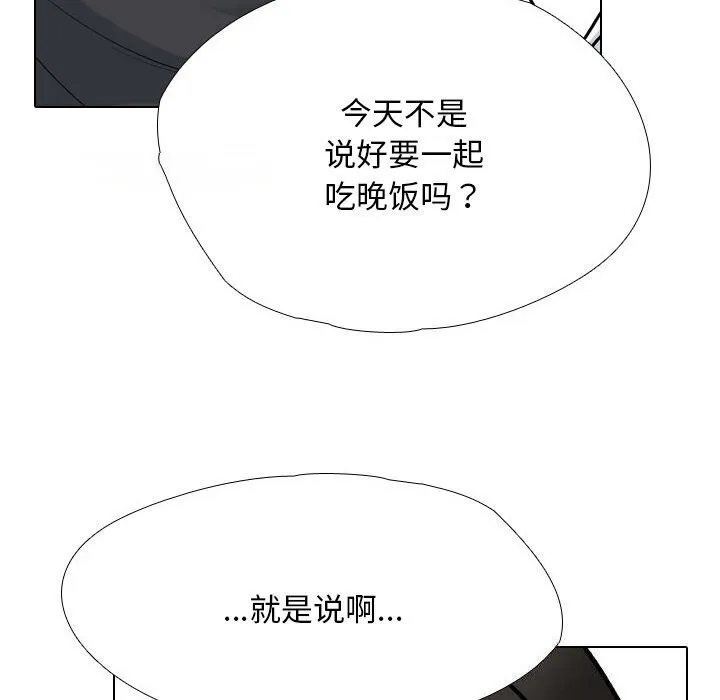 同事换换爱 第195话
