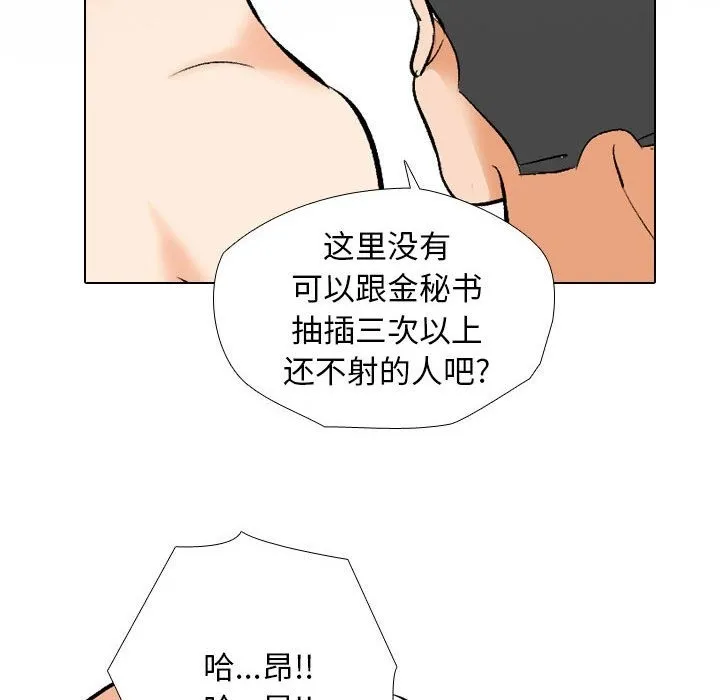 同事换换爱 第183话