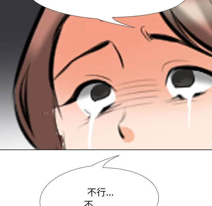 同事换换爱 第104话