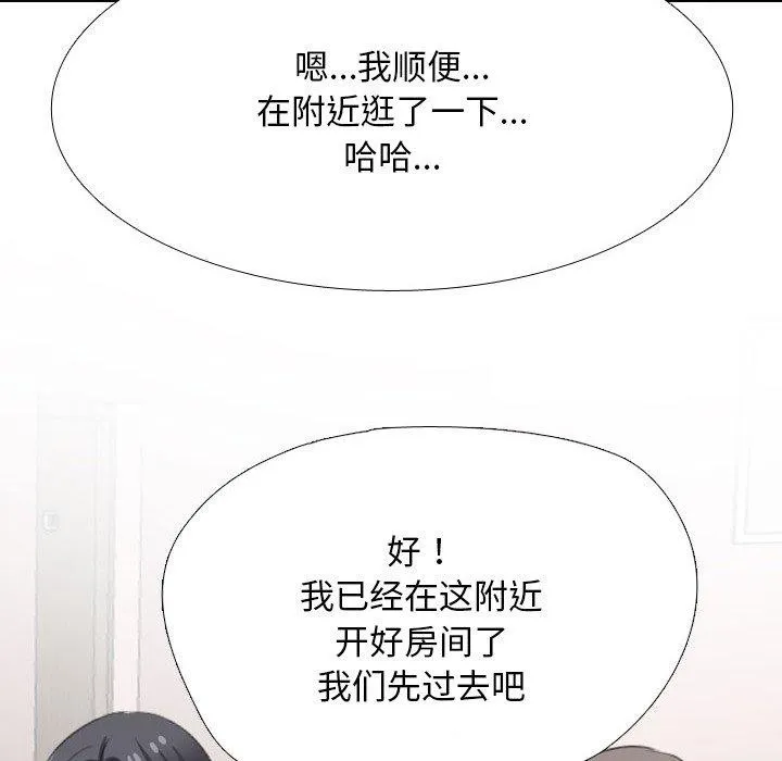 同事换换爱 第205话