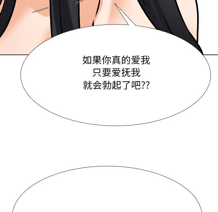 同事换换爱 第204话
