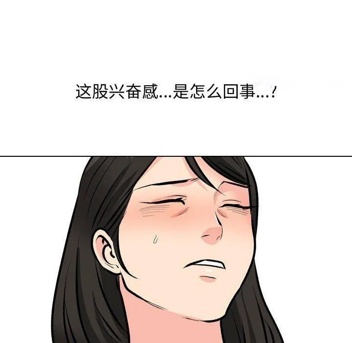 同事换换爱 第91话