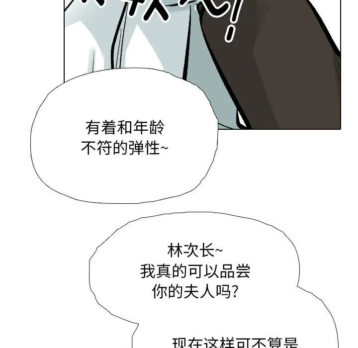 同事换换爱 第185话
