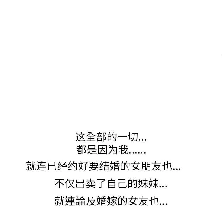 同事换换爱 第124话
