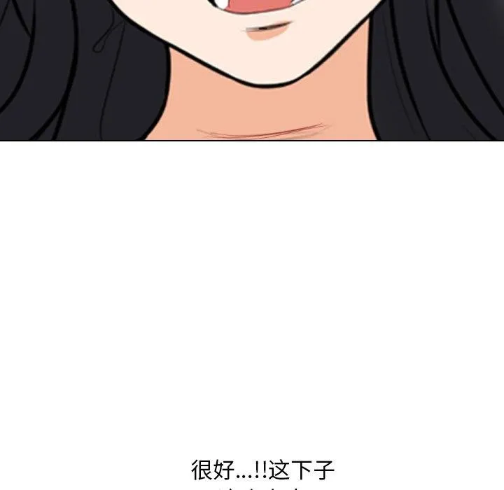 同事换换爱 第205话