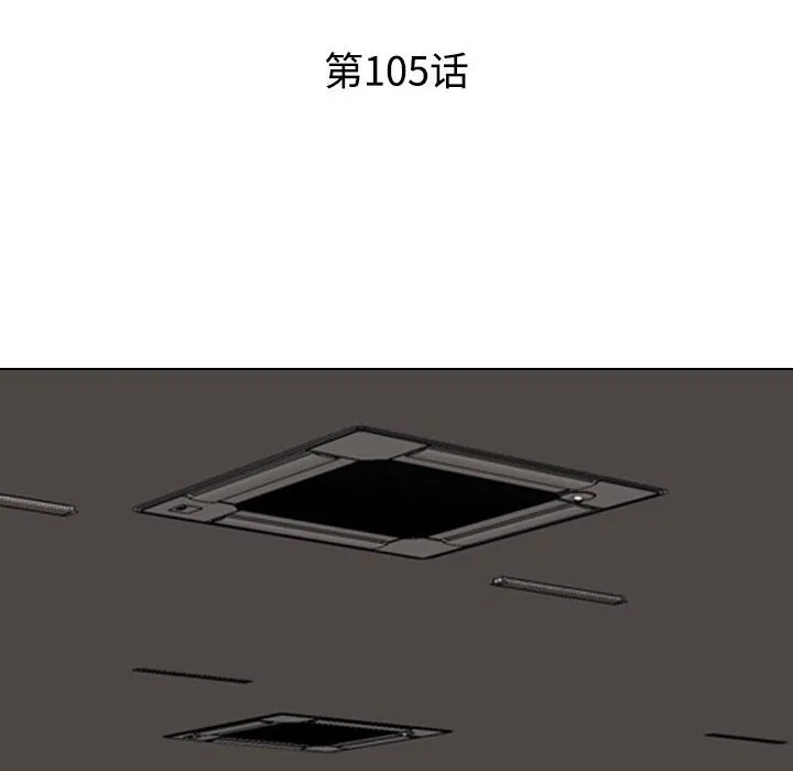 同事换换爱 第105话